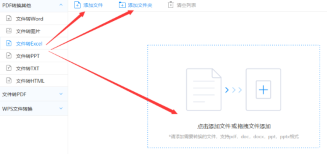 买足球官网下载手机版使用讲解 - 选择文件格式